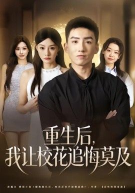 大三儿