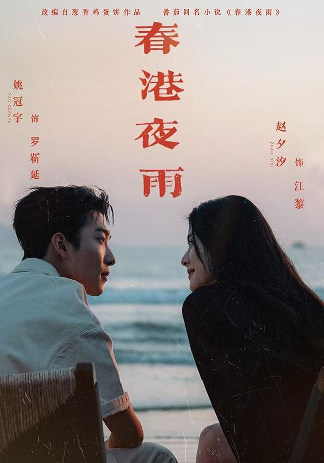中国好声音2024
