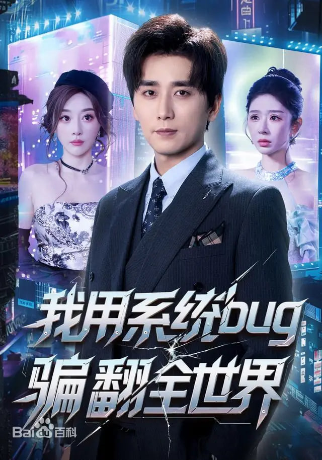 糖心在线观看主视觉海报